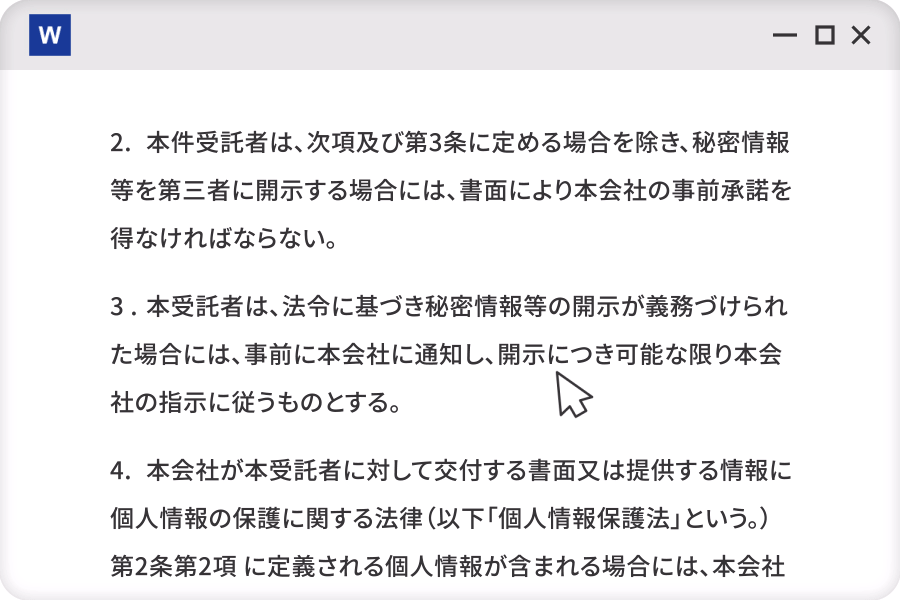 第２条３項