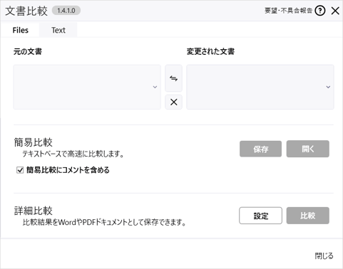 compare_jp_ui