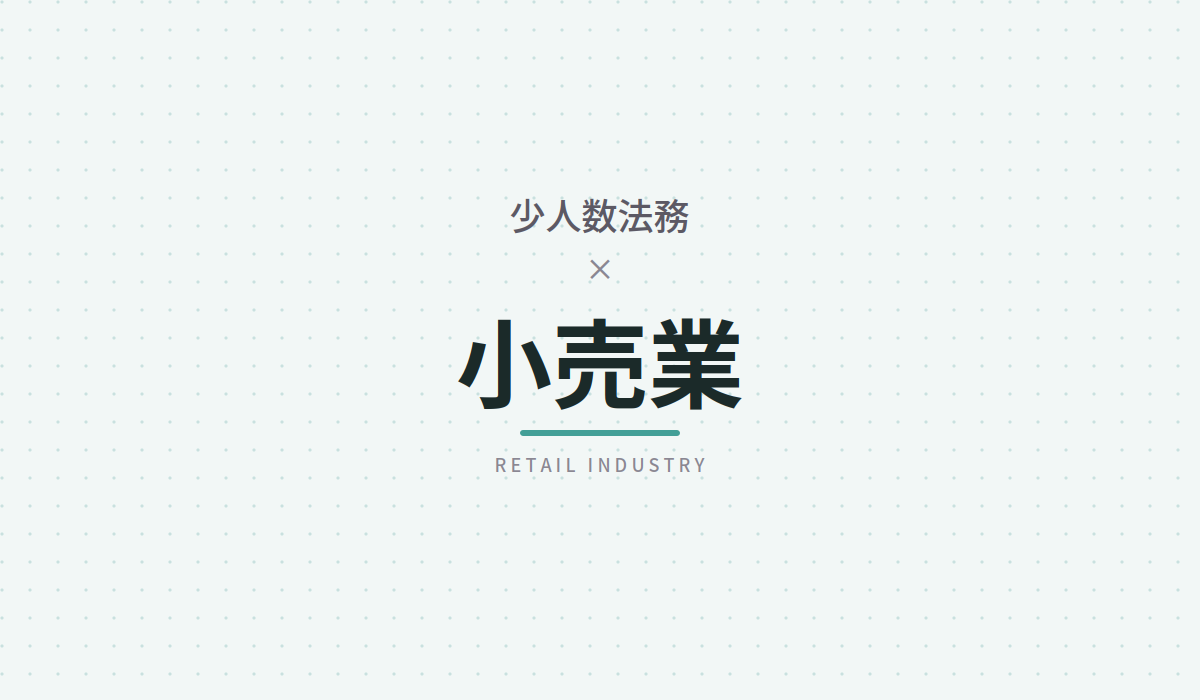boostdraft_case_retailindustry1
