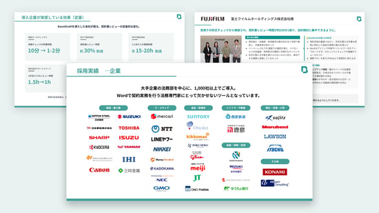【サムネ】導入事例集_挿入画像
