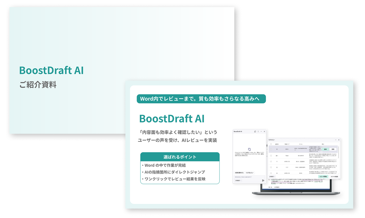 boostdraftai_h1