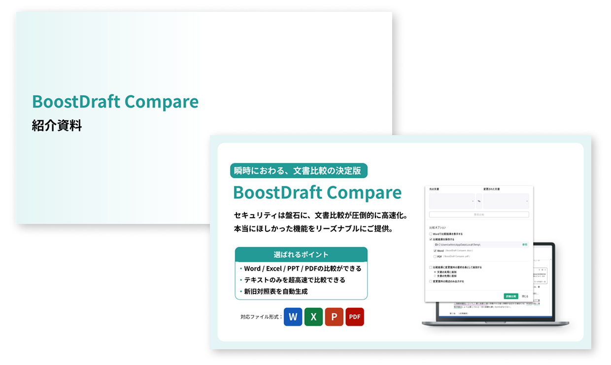 boostdraftcompare_h1