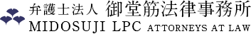 021_御堂筋法律事務所