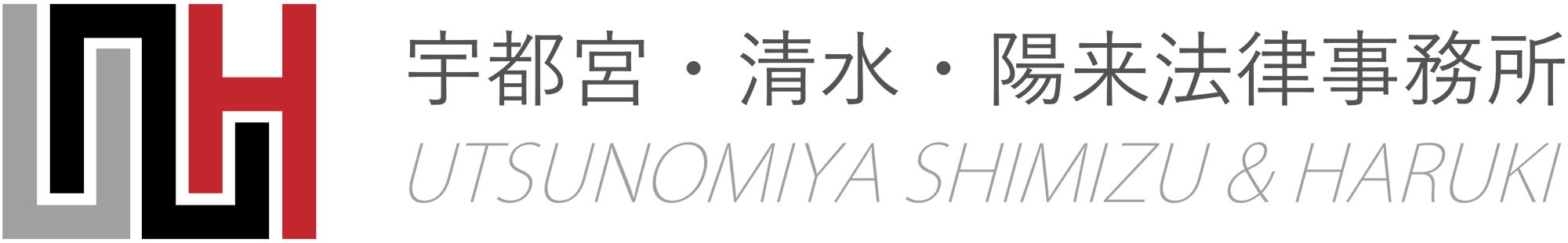 068_宇都宮・清水・陽来法律事務所