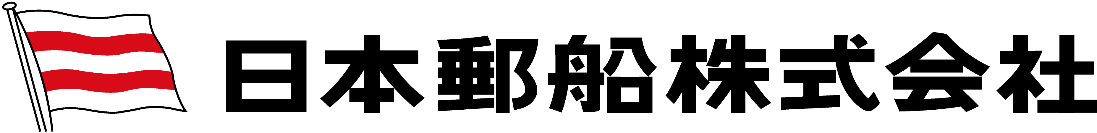 072_日本郵船株式会社