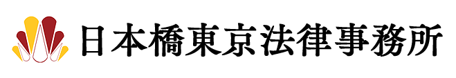 080_日本橋東京法律事務所