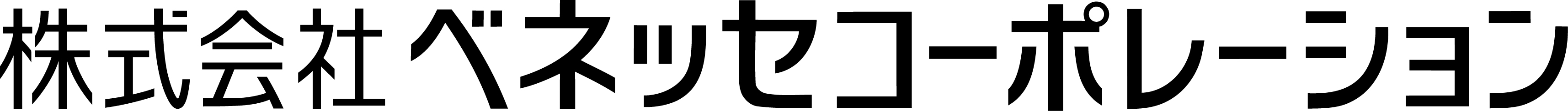 102_株式会社ベネッセコーポレーション