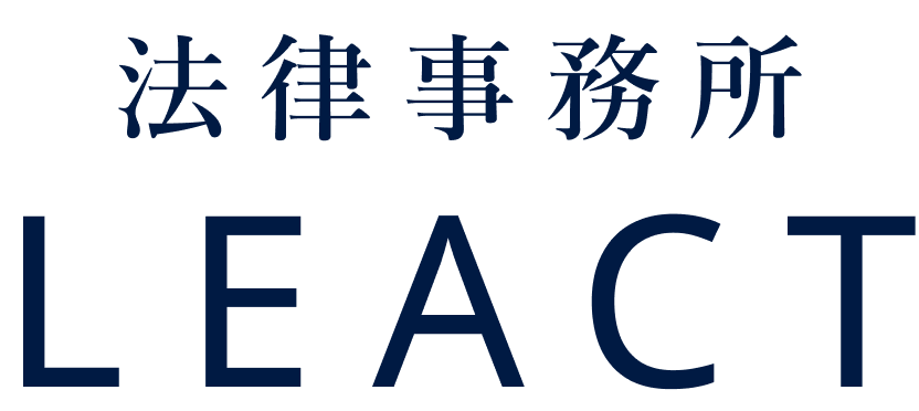 103_LEACT法律事務所
