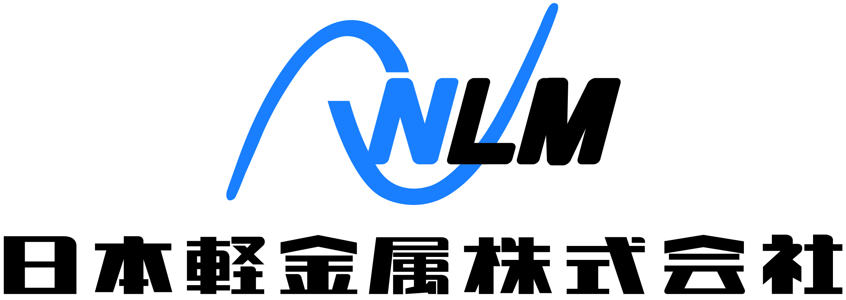 123_日本軽金属株式会社