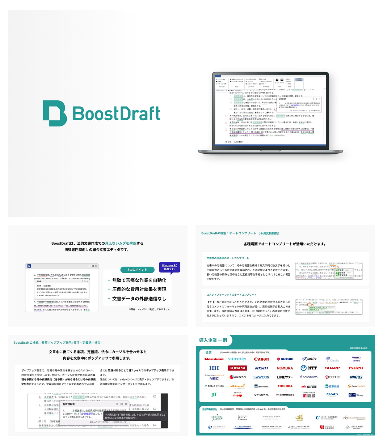【サムネ】サービス資料請求ページ用