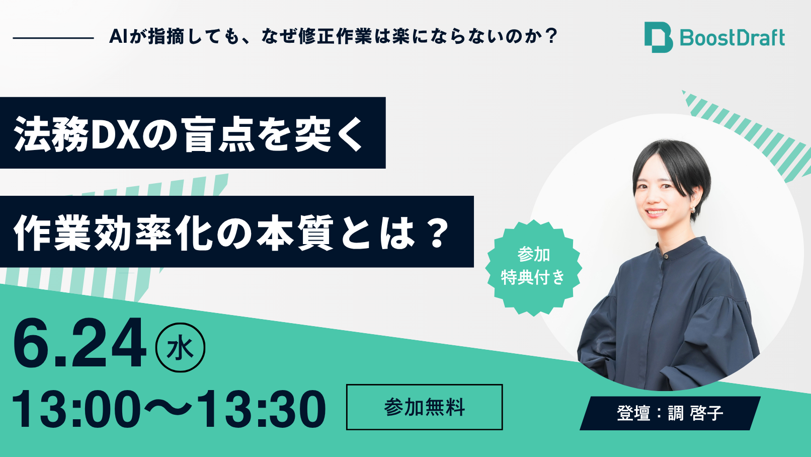 test_inhouseのコピー